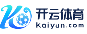 开云官网切尔西赞助商(2026已更新(最新/官方/入口)